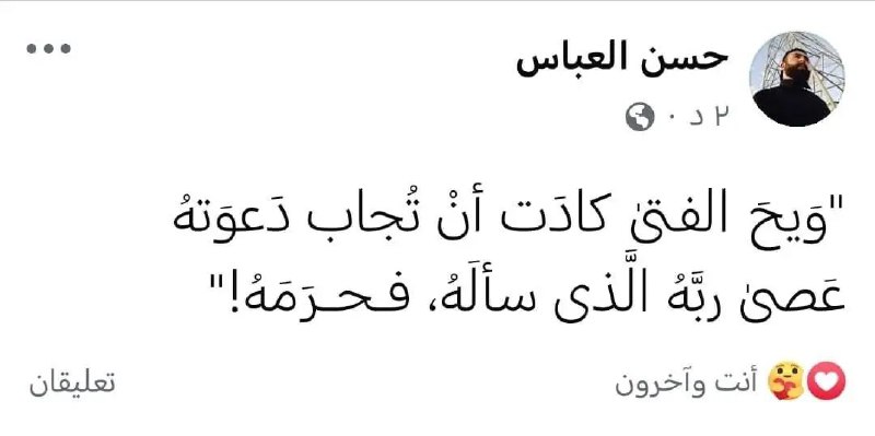 إنَّ الذُنوب تغلَق أبوَاب النَعيم الَّتي …