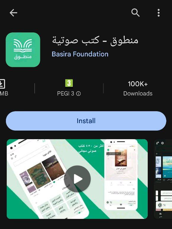تطبيق مخصص للناس اللي بتحب الكتب …