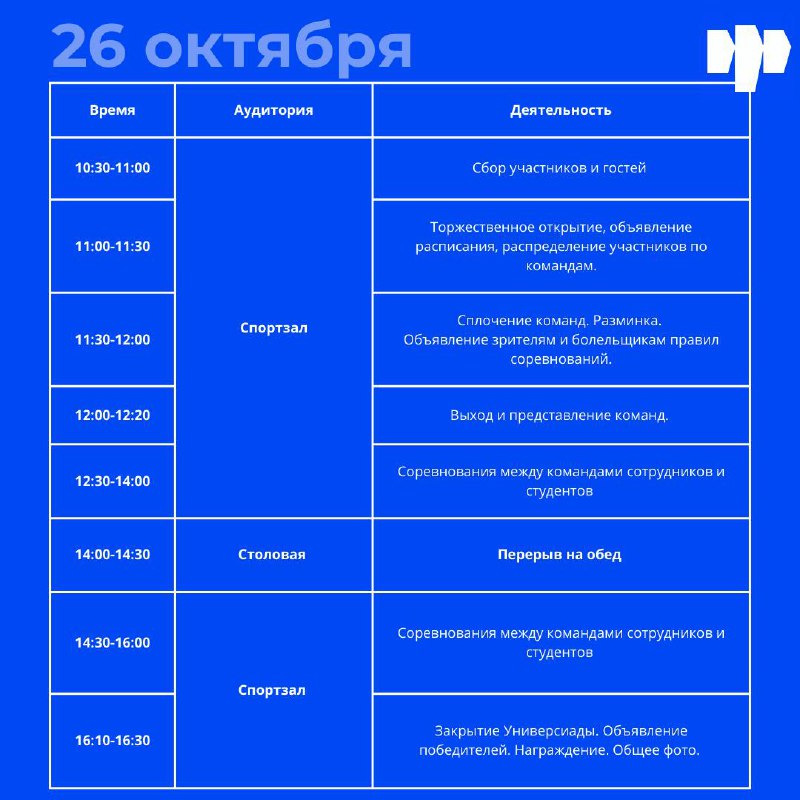 Студенческий центр Рублево