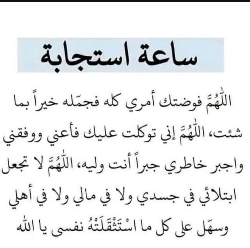 ‏تَوَفَّنِي مُسْلِمًا وَأَلْحِقْنِي بِالصَّالِحِينَ