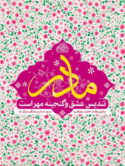 هر فرشته به تو یک نام …