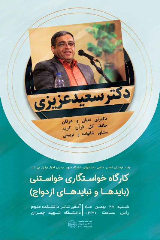 ***✨***واحد فرهنگی انجمن اسلامی دانشجویان دانشگاه …