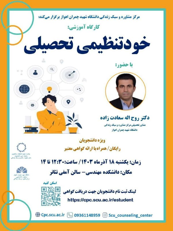 مرکز مشاوره و سبک زندگی دانشگاه …