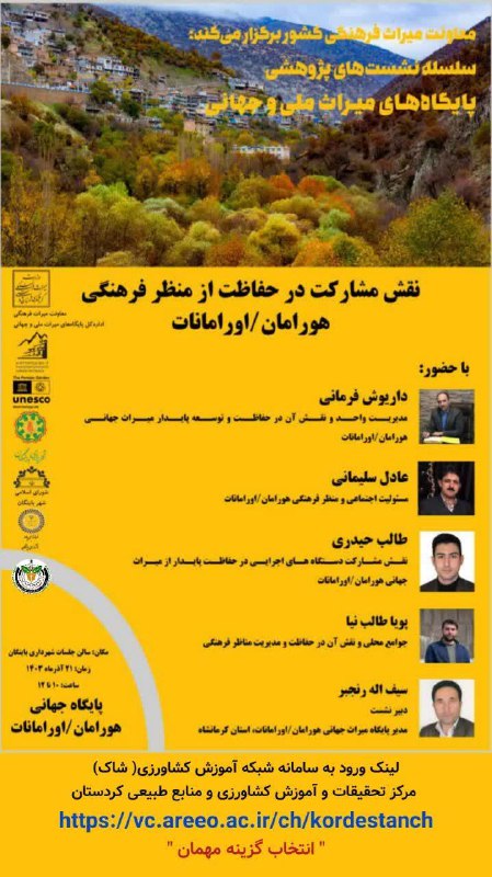 ***?*** برنامه آموزشی شاک کردستان***?***