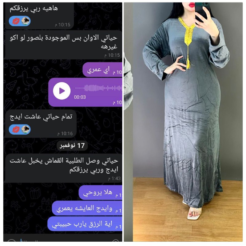 رائي زبائني الحلوين بالبضاعه والموديلات الي …