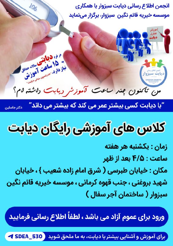 ***?‍?*** با دیابت کسی بیشتر عمر …