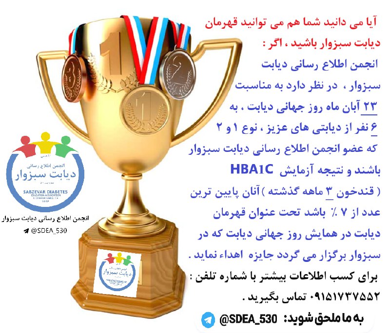 ***?‍?*** با دیابت کسی بیشتر عمر …