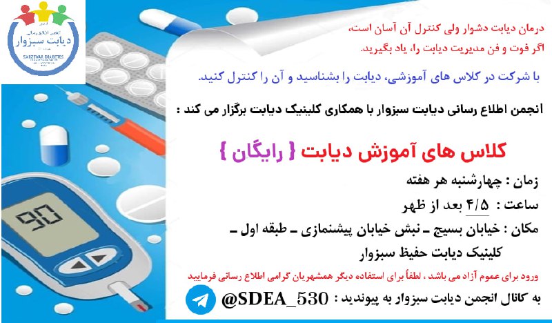 ***?‍?*** با دیابت کسی بیشتر عمر …