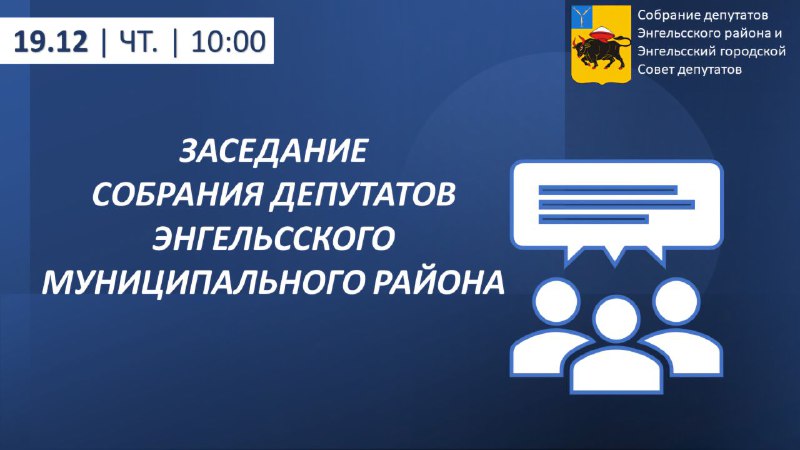 ***🗓*** 19 декабря состоится 36 очередное …