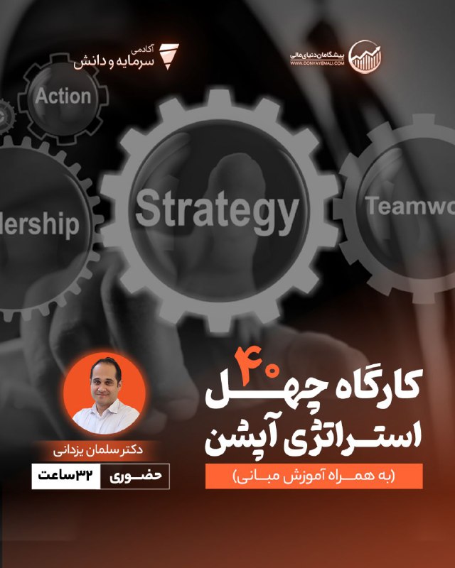 برنامه مشترک آکادمی سرمایه و دانش …