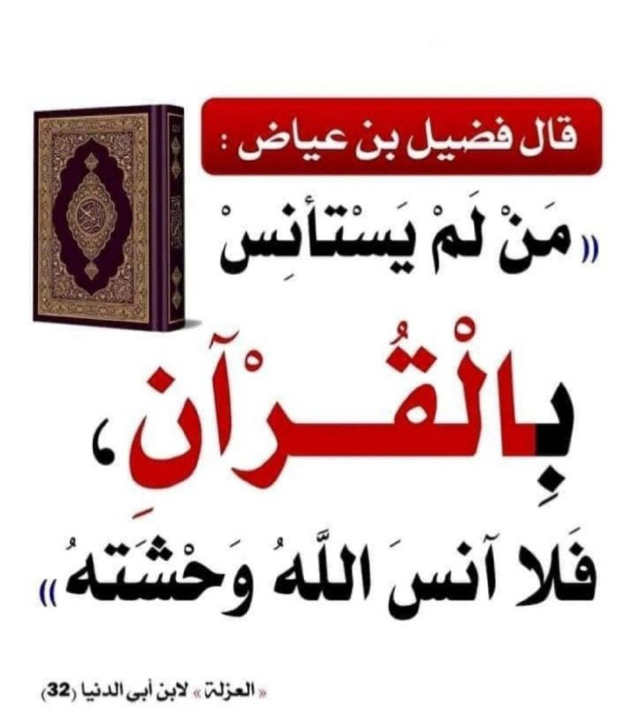 تلاوة خاشعة القرآن الكريم