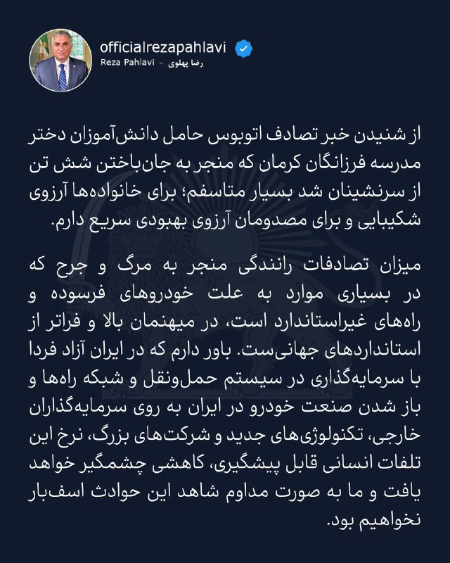 از شنیدن خبر تصادف اتوبوس حامل …