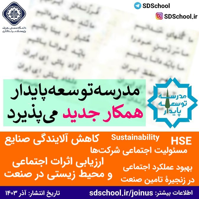 *****?*****[**#فراخوان**](?q=%23%D9%81%D8%B1%D8%A7%D8%AE%D9%88%D8%A7%D9%86) **جذب همکار جدید*****⚡️***ما در «مدرسه …