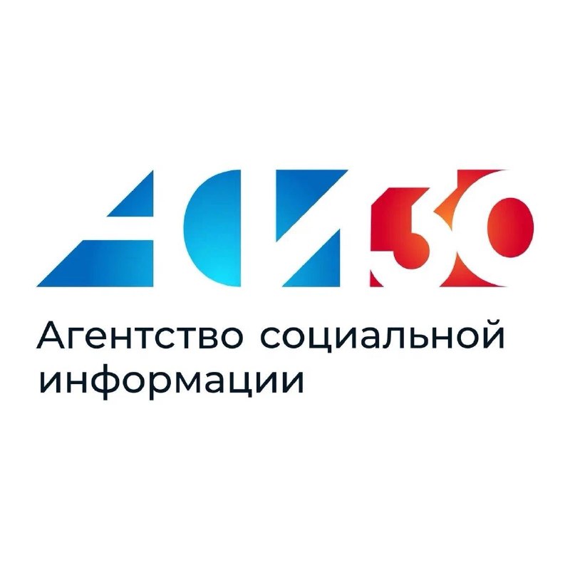 [#АСИ](?q=%23%D0%90%D0%A1%D0%98) Агентству социальной информации 30 лет!!! …