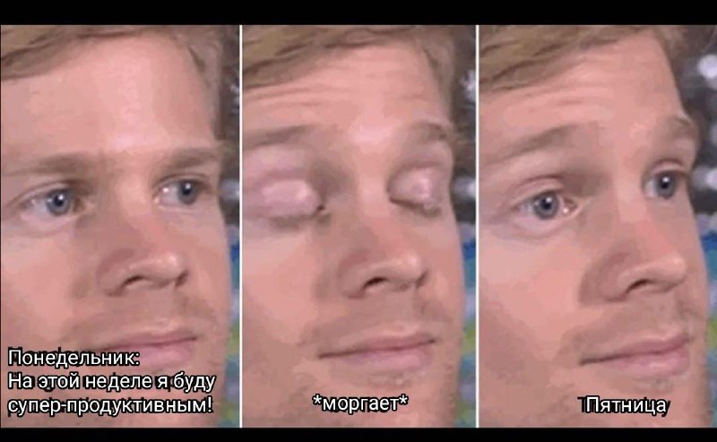 СДВГ мемы