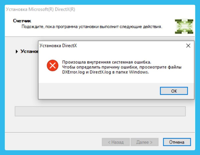 **Как исправить ошибку DXError.log и DirectX.log …