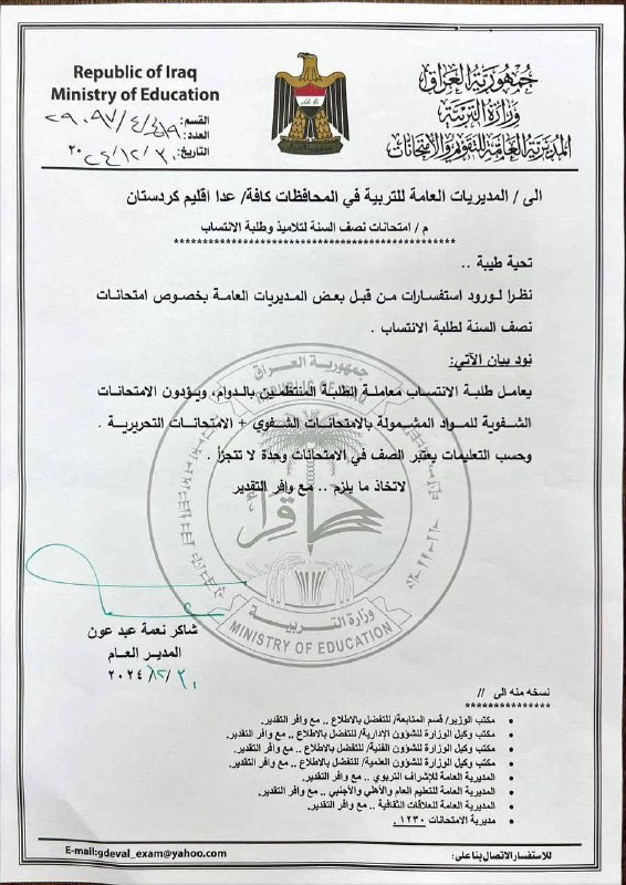 يعامل الطلبة الانتساب معاملة الطلبة المنتظمين …