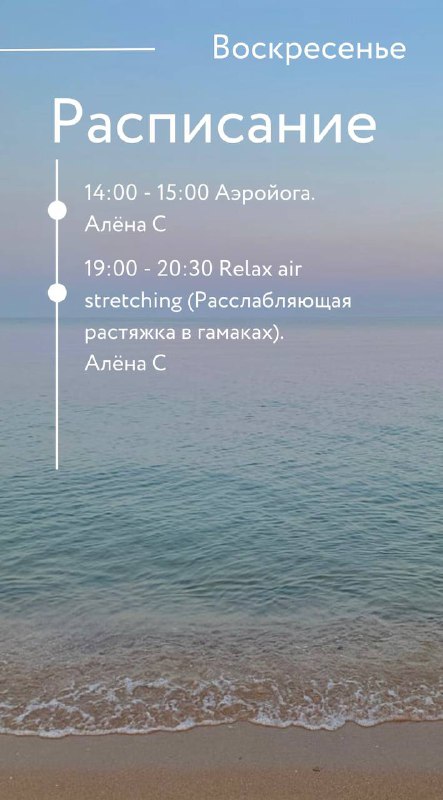 Sea & Sky Yoga Studio