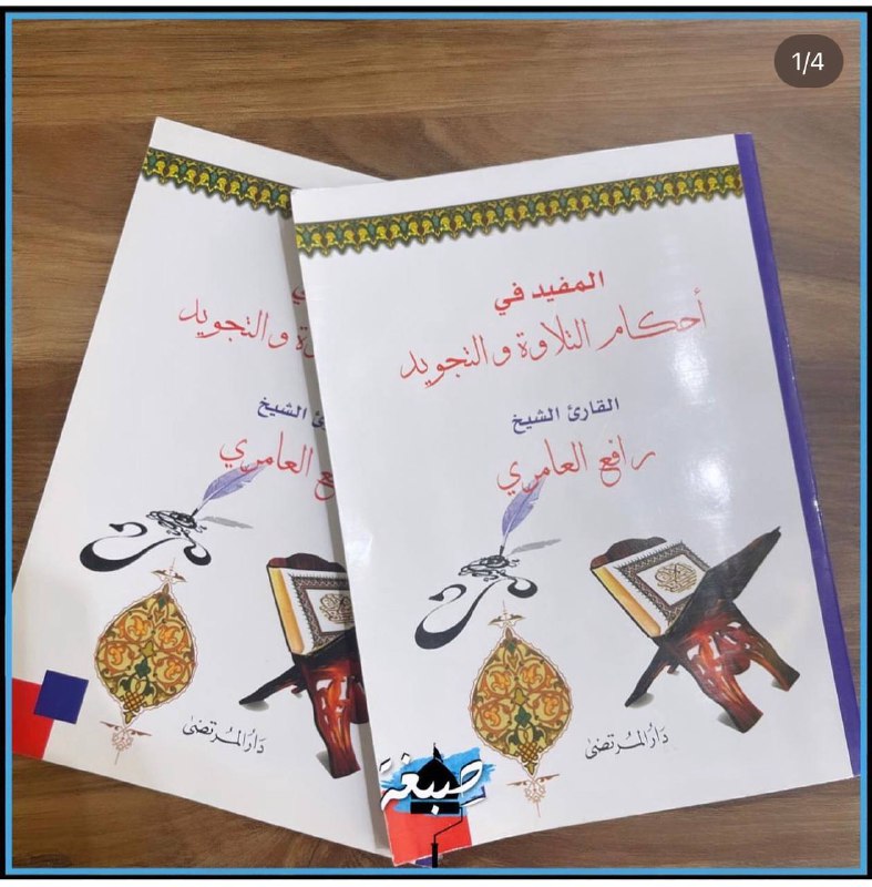 متجر صِبغَة