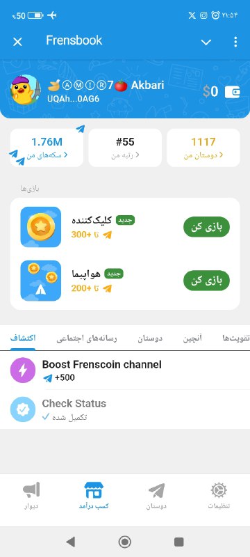 از امکانات 2025 تلگرام آشنا بشید
