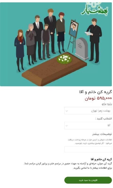 • خانگاه سِبو و پثران?