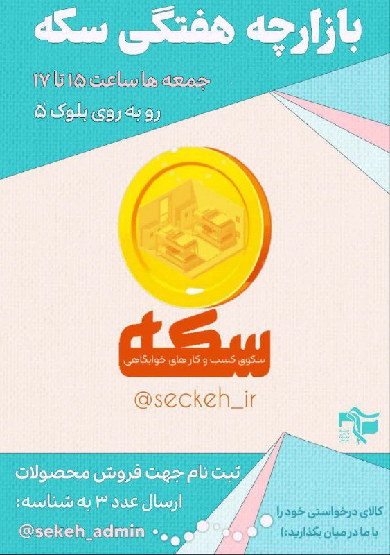 *****?*** سکّه | سکوی کسب و …
