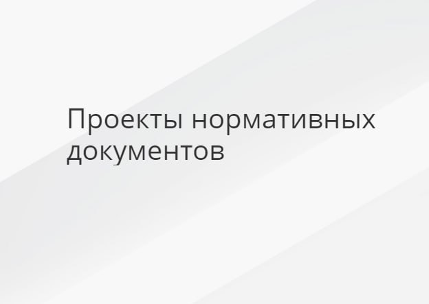 ***📢*** Совещание по обсуждению [сводки отзывов](https://www.secnrs.ru/news/28428/) …