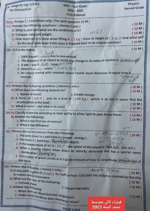 قناة الثاني متوسط_معا نصل للنجاح