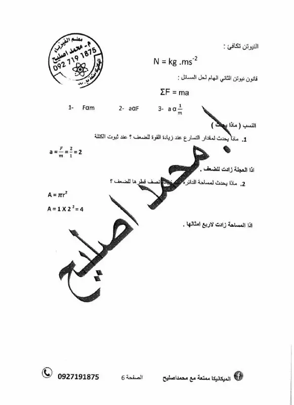 Secondary3_Nozha Khalifa.