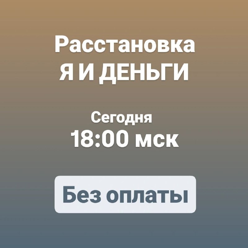 Участника расстановки выберу с помощью генератора …