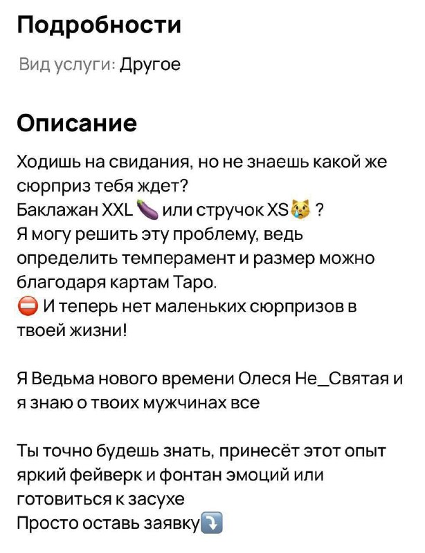 Дневники Таролога