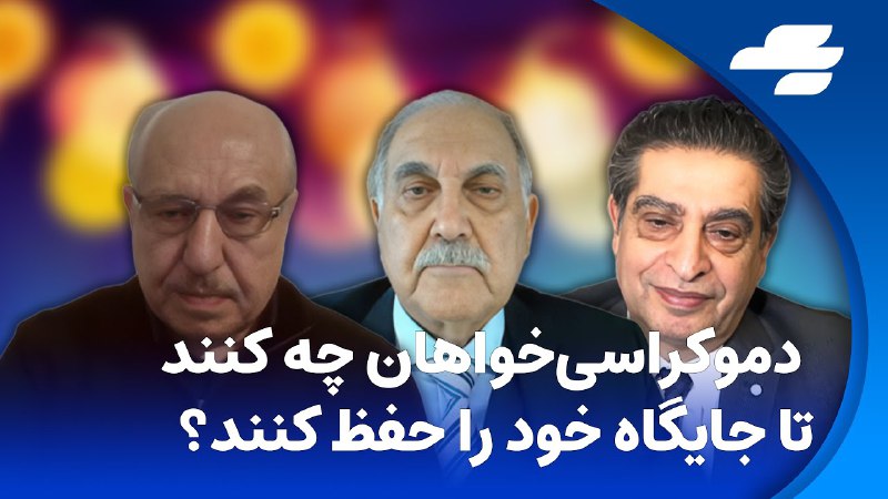 برنامه گذار به دمکراسی