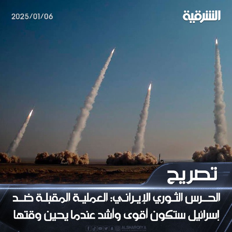 المتحدث باسم الحرس الثوري الإيراني: العملية …