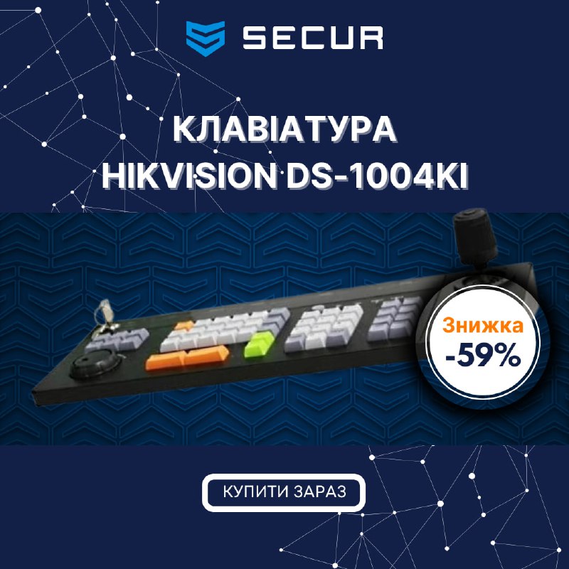 ***⚡️***Клавіатура Hikvision DS-1004KI***⚡️*** — незамінний інструмент …