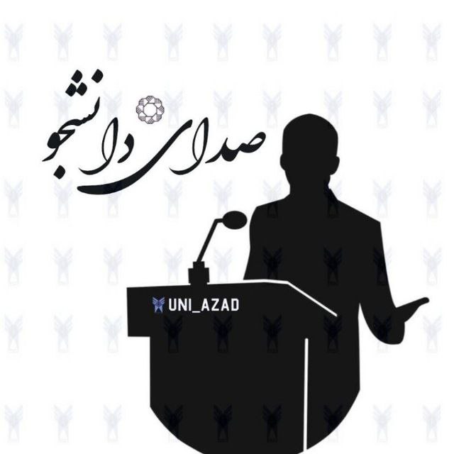 *****?*******گزارش به دانشجو*******?***** **صدای دانشجو** *****✅️**********?*******در …