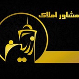 ***💥*** کانال املاک صدای اورامانات***💥***