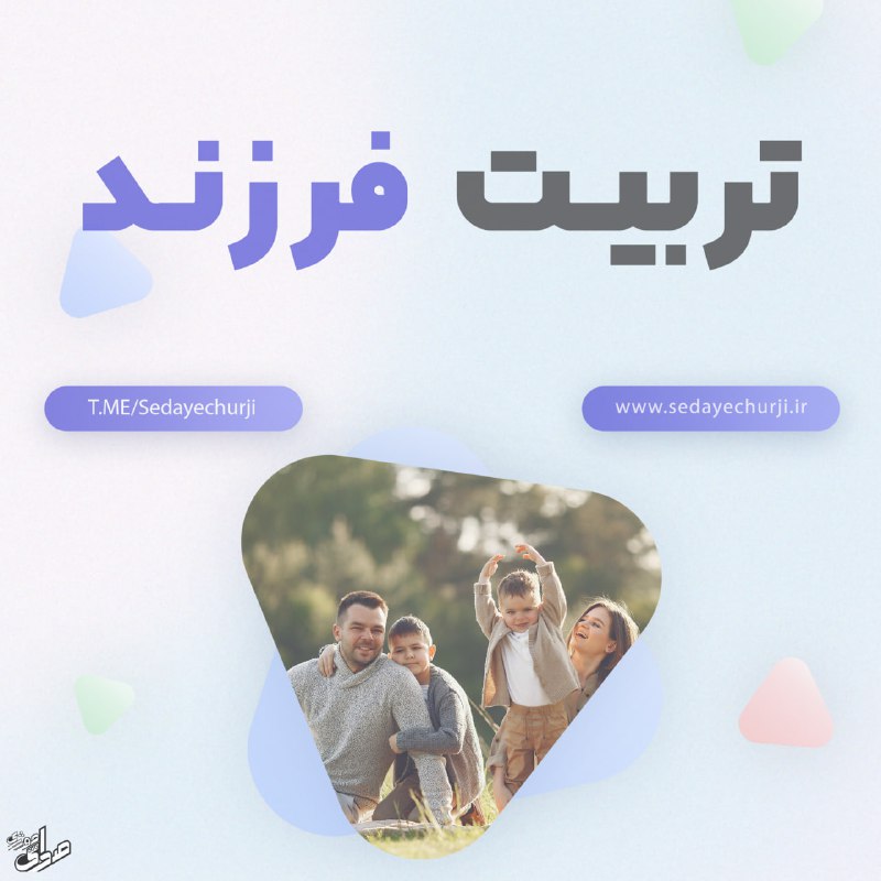 ***⭕️*** [**#بهبود\_تربیت\_فرزند**](?q=%23%D8%A8%D9%87%D8%A8%D9%88%D8%AF_%D8%AA%D8%B1%D8%A8%DB%8C%D8%AA_%D9%81%D8%B1%D8%B2%D9%86%D8%AF)