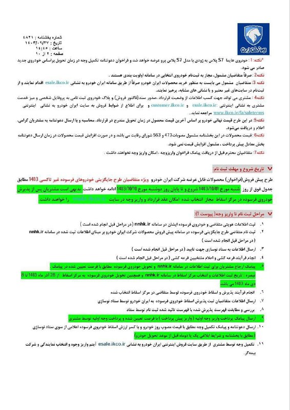 صدای چورژی