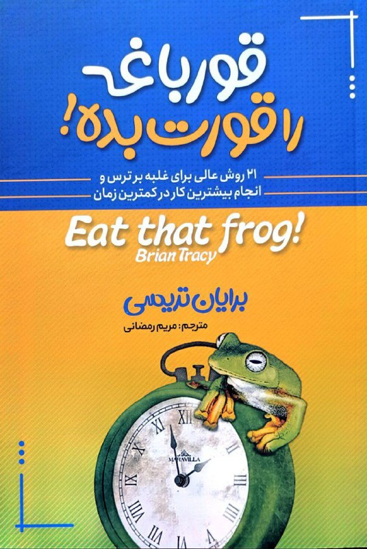 **آقای استاندار شاهرخی!
