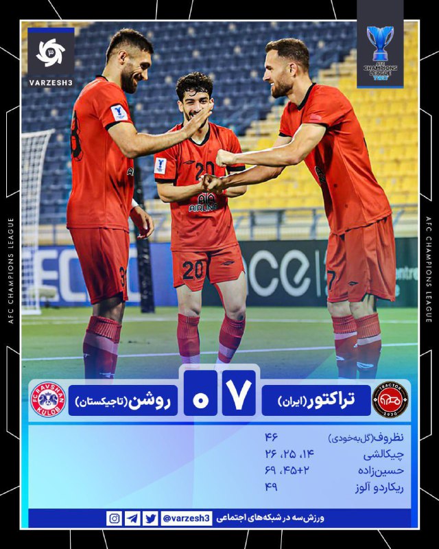 ثبت یکی از بهترین پیروزی‌های آسیایی؛