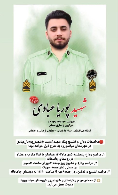 ***✅*** کانال صدای اوسا***?***