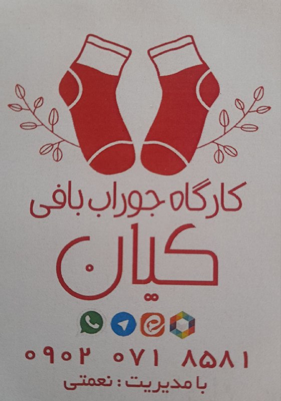 باسلام