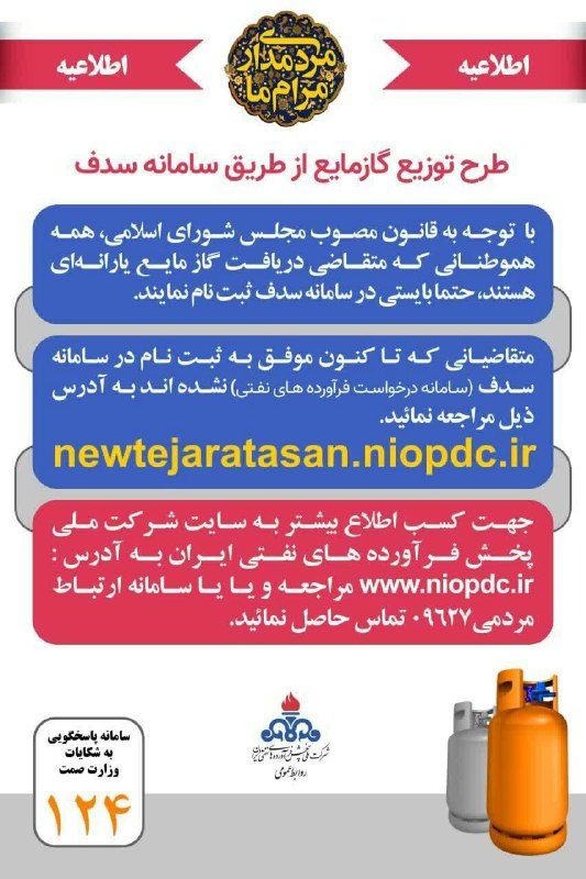 ***?***باستحضار هم استانی عزیز که فاقد …