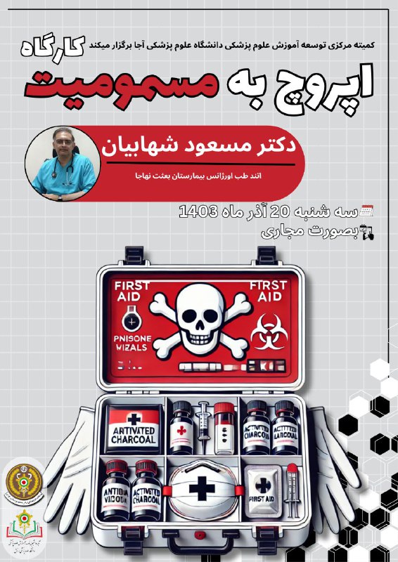 ***?***کمیته مرکزی توسعه آموزش دانشگاه علوم …