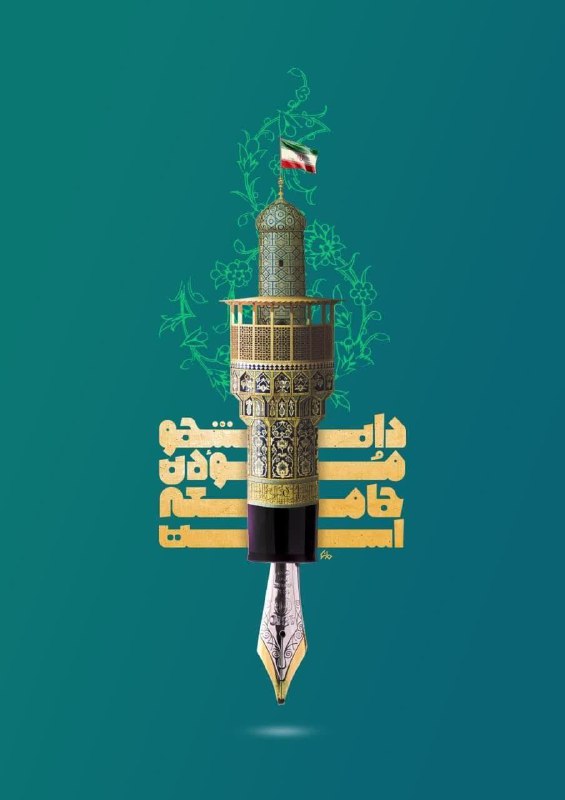 ترم زندگیت بی مشروطی