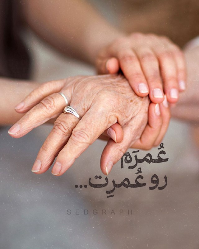 ‌تا اینجا هم اگه کم نیاوردم