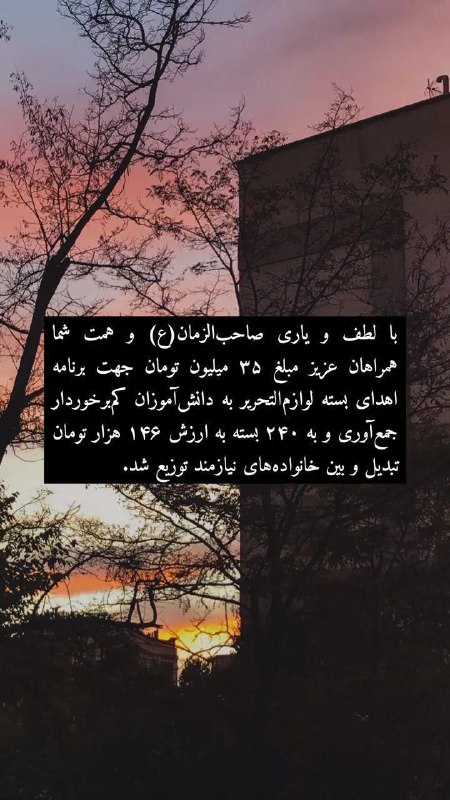 گروه فرهنگی سدره