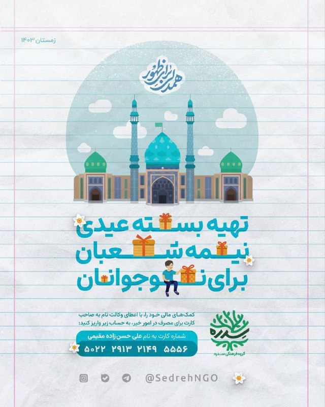***🌱*****تو ای فردای روشن کی می‌آیی...**