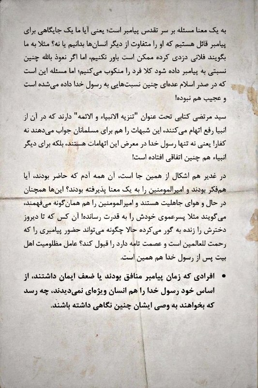 مدرسه سدره