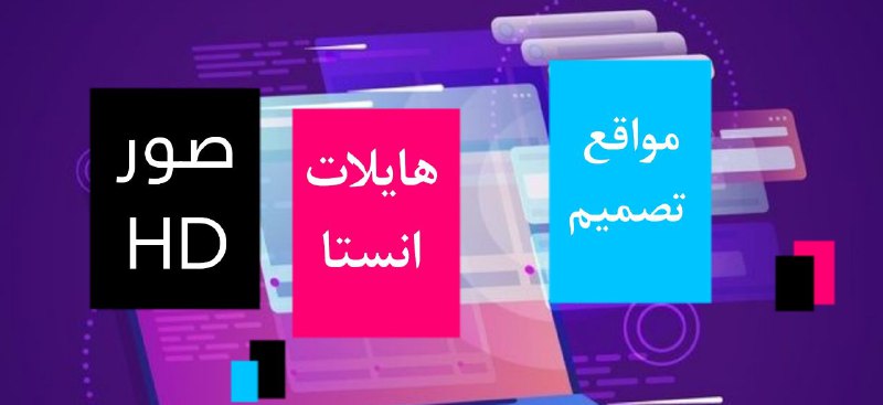 | **بوت حقيبة تصميم**